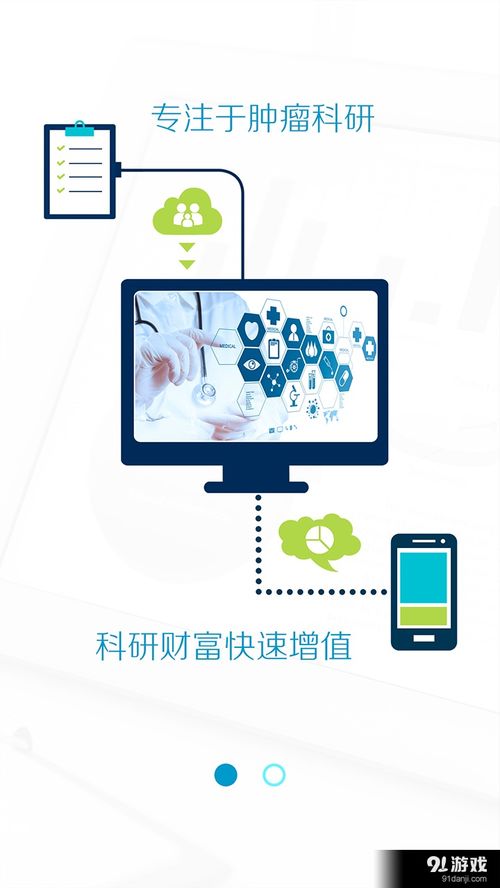 科研寶v1.3.9最新手機版 安全下載與網絡信息安全分析