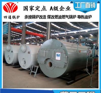 煤改專家四通鍋爐 全自動燃油熱水鍋爐助力環保無煙時代